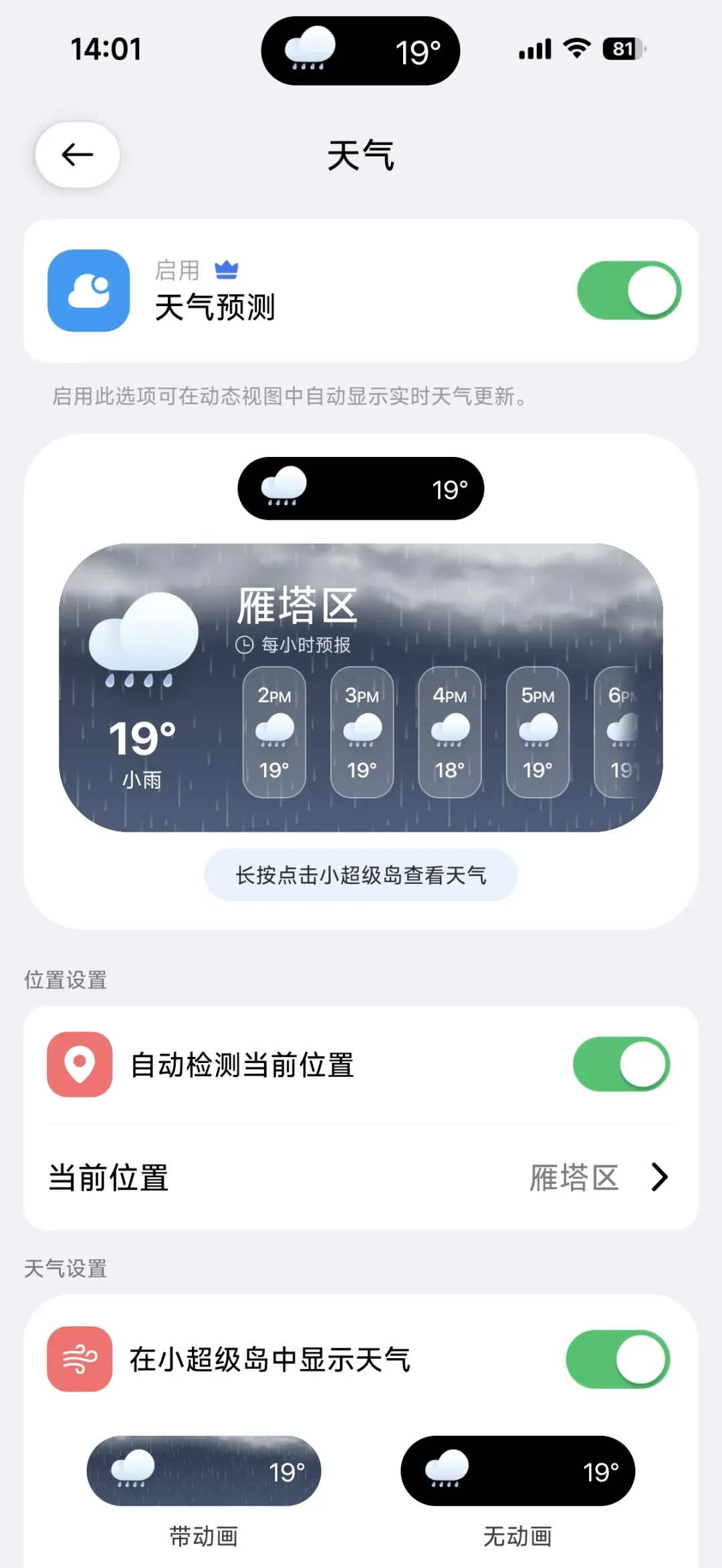 ������pro��װ����װ����(HyperIsland)v1.8.4 �����޸���