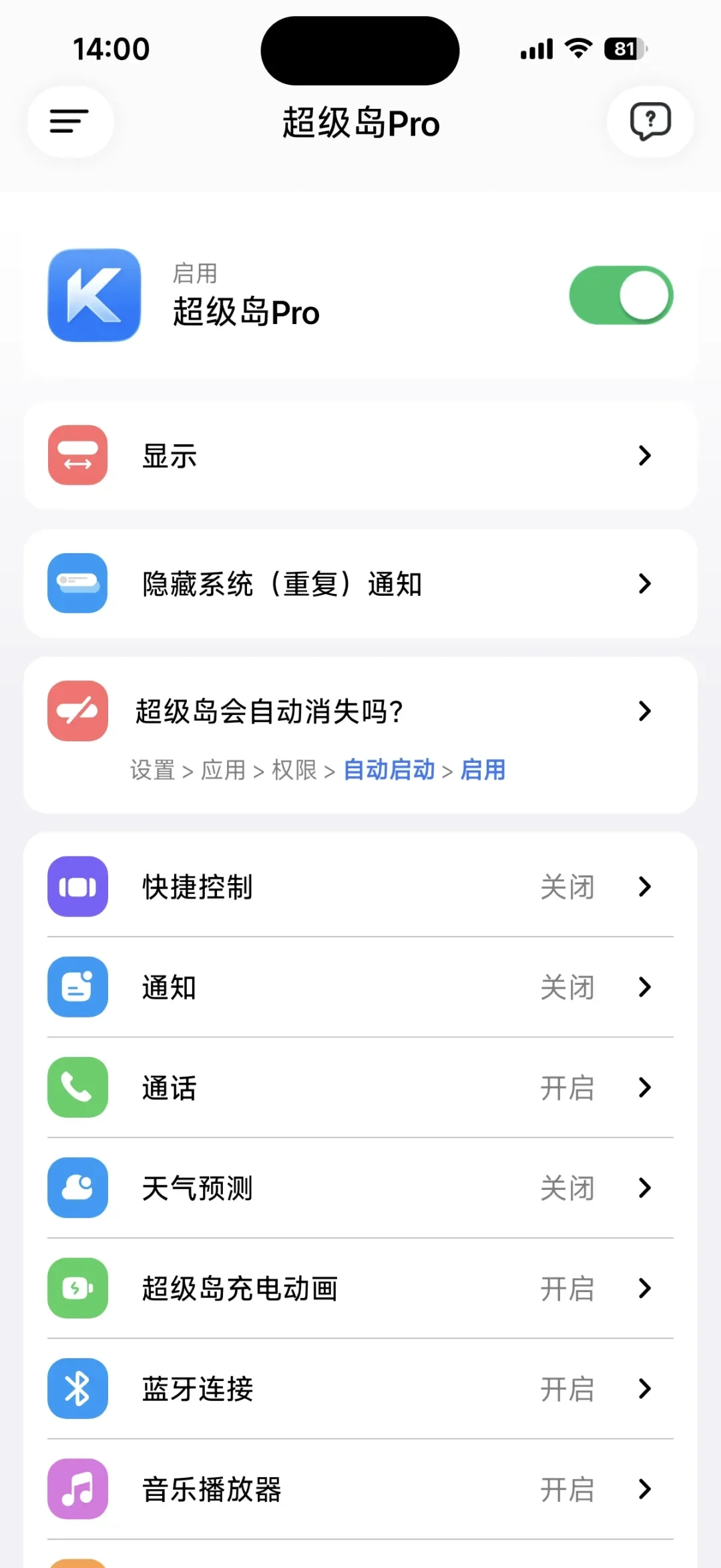 ������pro��װ����װ����(HyperIsland)v1.8.4 �����޸���