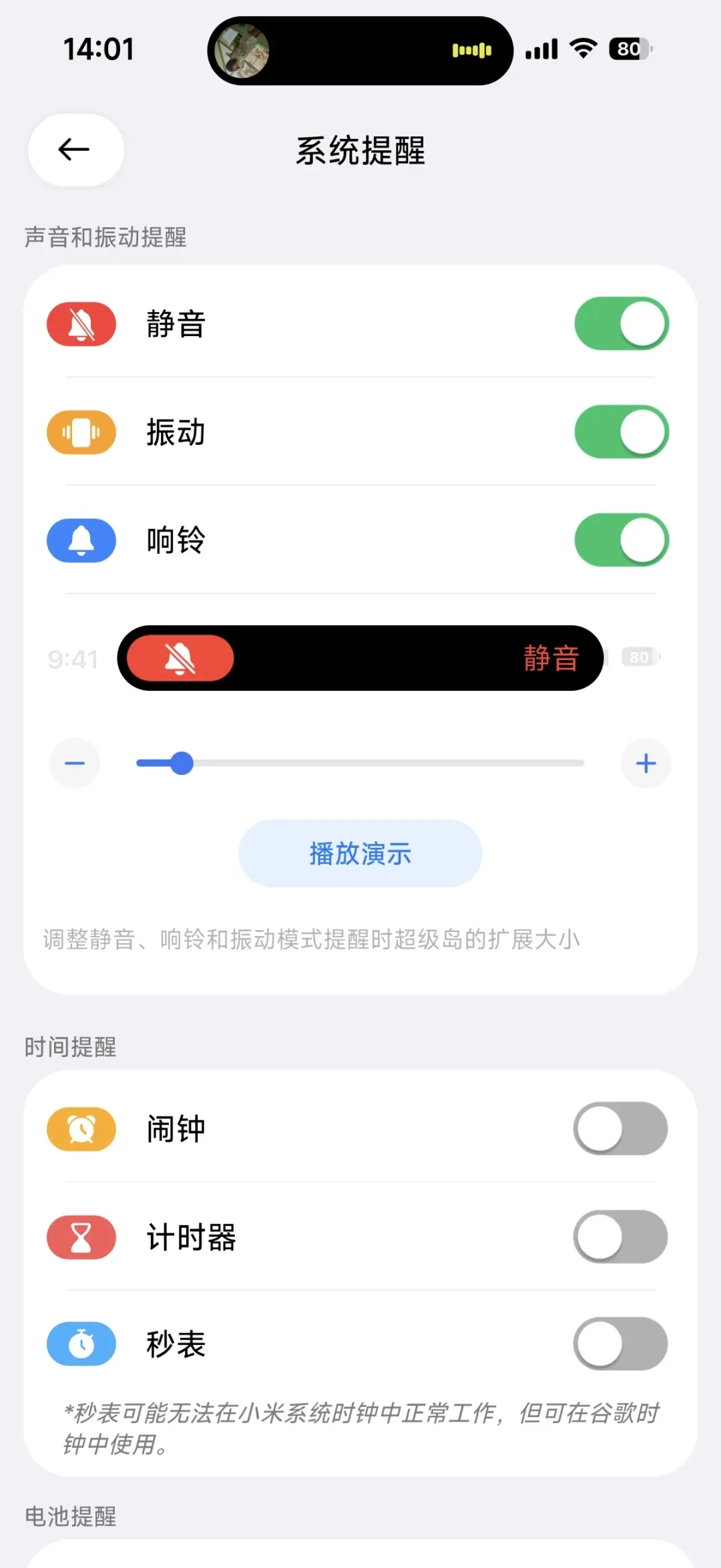 ������pro��װ����װ����(HyperIsland)v1.8.4 �����޸���