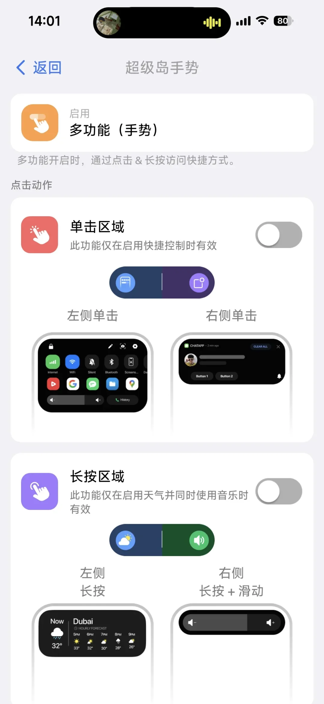 ������pro��װ����װ����(HyperIsland)v1.8.4 �����޸���