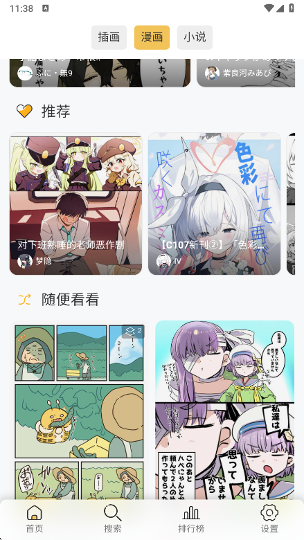 Pixiv Viewer github�������廭app��������v1.8 ��׿��
