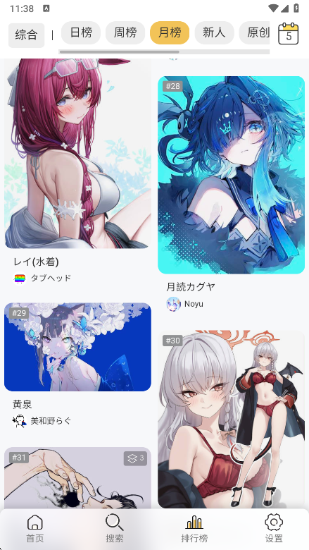 Pixiv Viewer github�������廭app��������v1.8 ��׿��