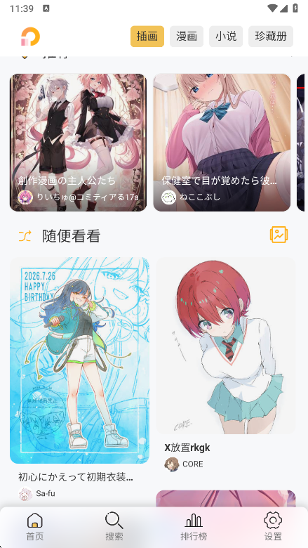 Pixiv Viewer github�������廭app��������v1.8 ��׿��