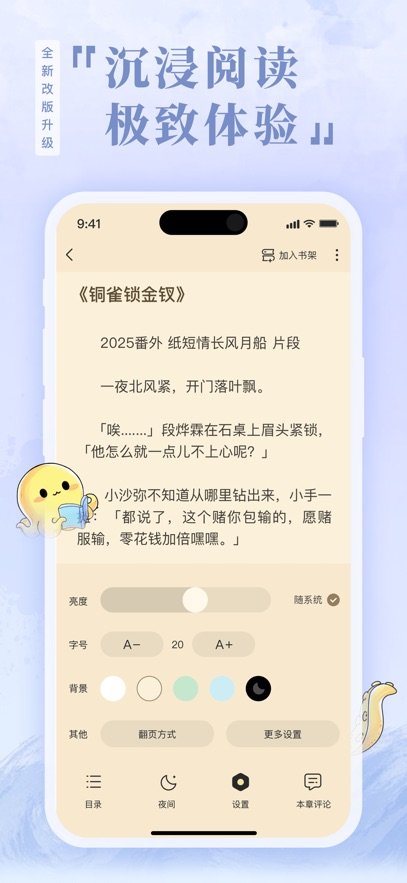 ����С˵app�ٷ�������v1.1.06 ��׿��