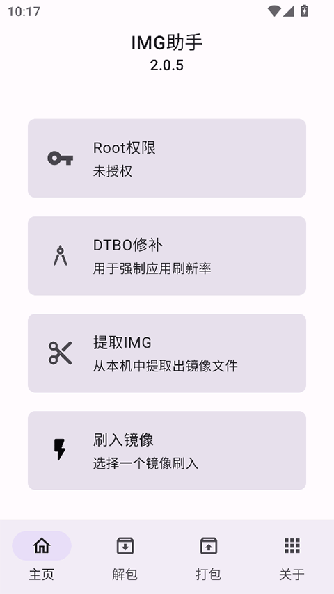 IMG����app���°�����v2.0.5 ��׿��