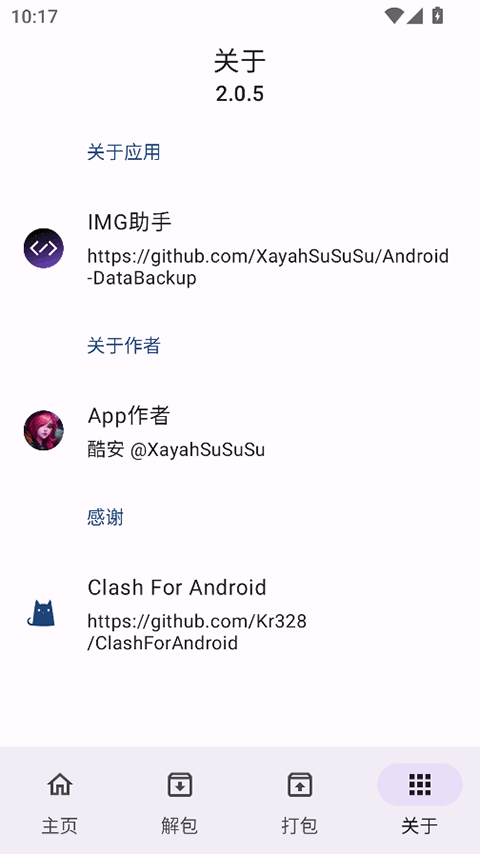 IMG����app���°�����v2.0.5 ��׿��