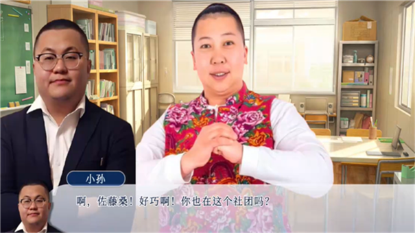 请和我交往吧孙笑川前辈下载手机版截图