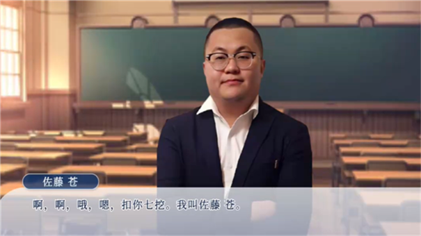 请和我交往吧孙笑川前辈下载手机版截图