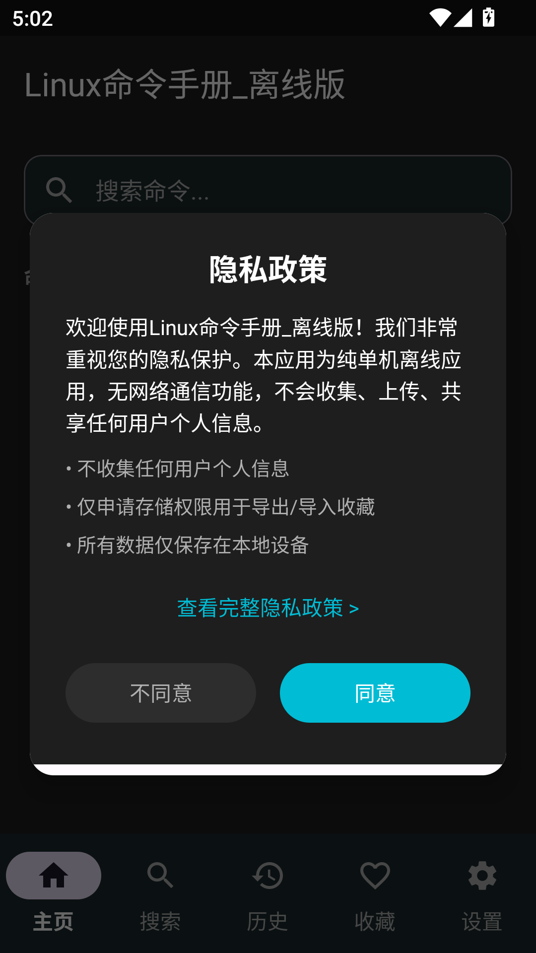 Linux�����ֲ����߰�app���°�����v1.0.0 �ٷ��ֻ���