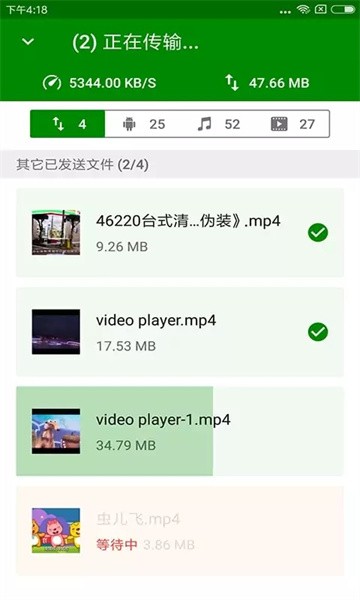 ����app�������v4.4.2 ���°�