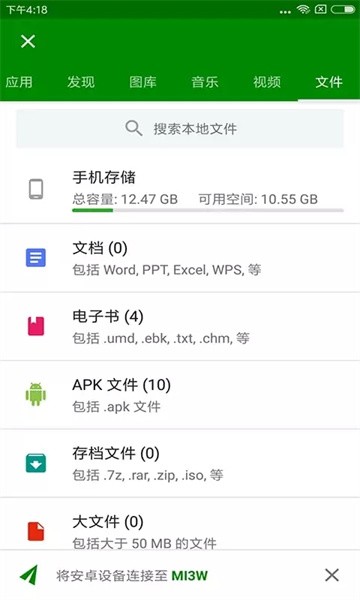����app�������v4.4.2 ���°�