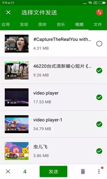 ����app�������v4.4.2 ���°�