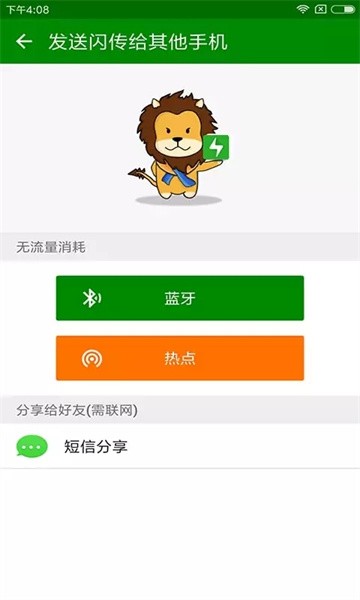 ����app�������v4.4.2 ���°�