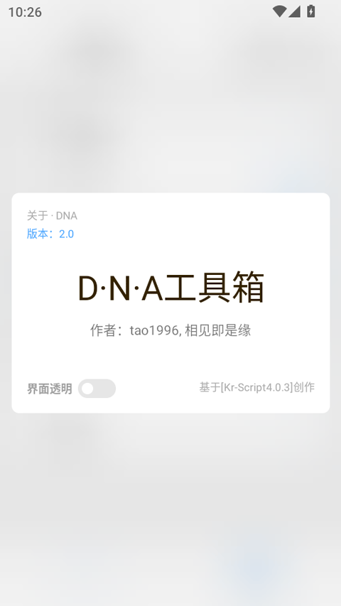 DNAAndroid������ٷ���������v8.8.8 ��׿��