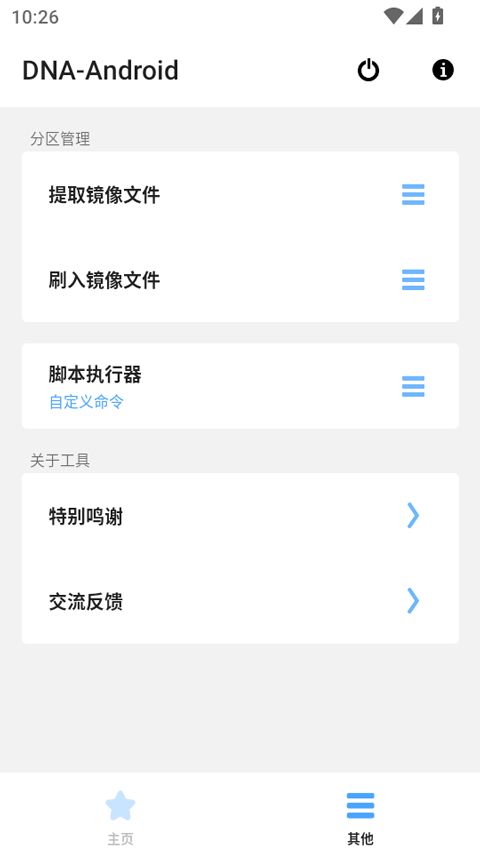 DNAAndroid������ٷ���������v8.8.8 ��׿��