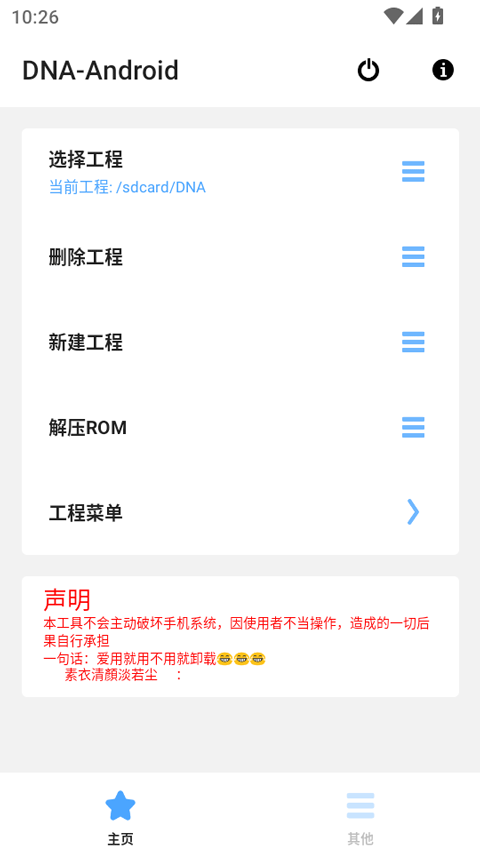 DNAAndroid������ٷ���������v8.8.8 ��׿��