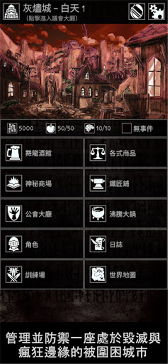 �Ͼ��������°�����(Grim Quest)��ͼ