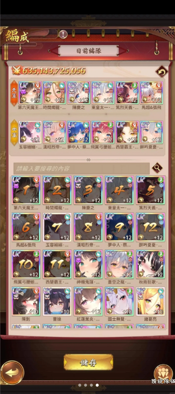 ��Ů��ս̨��2026���°汾����(��Ůޒ��)��ͼ
