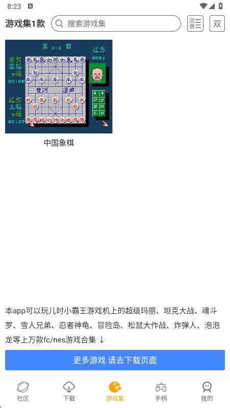 С������Ϸ��ģ����app�ֻ�������v2.1.5 ��׿��