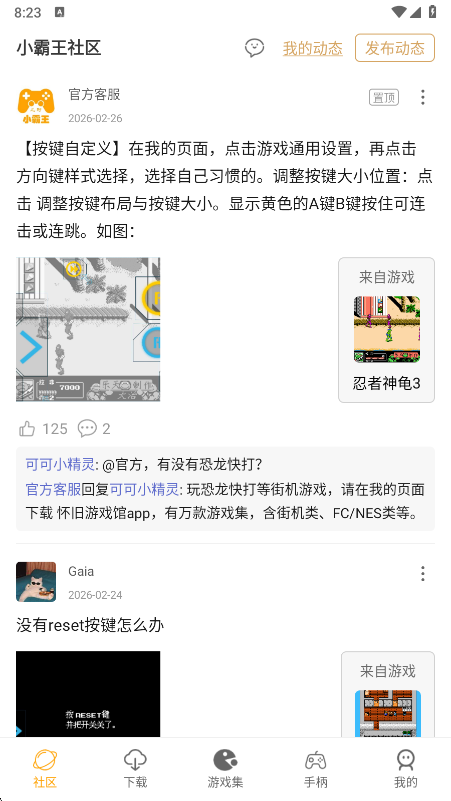 С������Ϸ��ģ����app�ֻ�������v2.1.5 ��׿��
