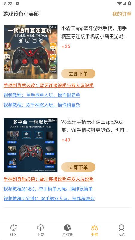 С������Ϸ��ģ����app�ֻ�������v2.1.5 ��׿��