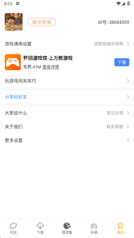 С������Ϸ��ģ����app�ֻ�������v2.1.5 ��׿��