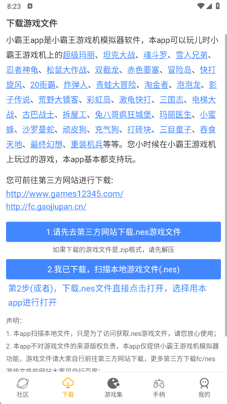 С������Ϸ��ģ����app�ֻ�������v2.1.5 ��׿��