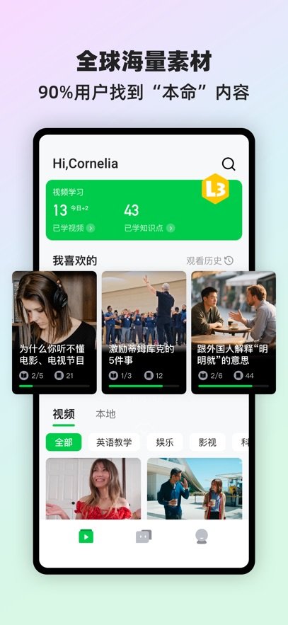 ���AIӢ��app���°�����v2.2.7 ��׿��