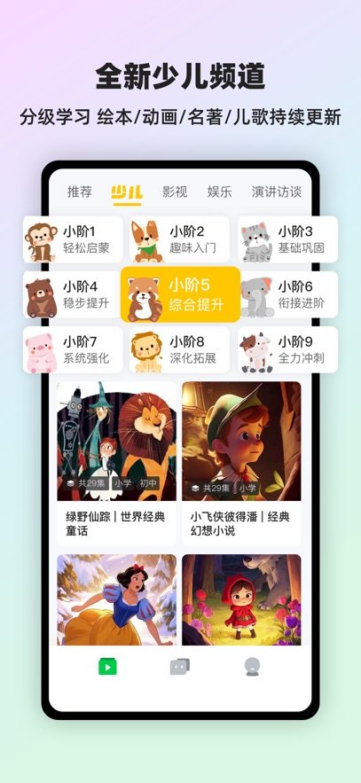 ���AIӢ��app���°�����v2.2.7 ��׿��