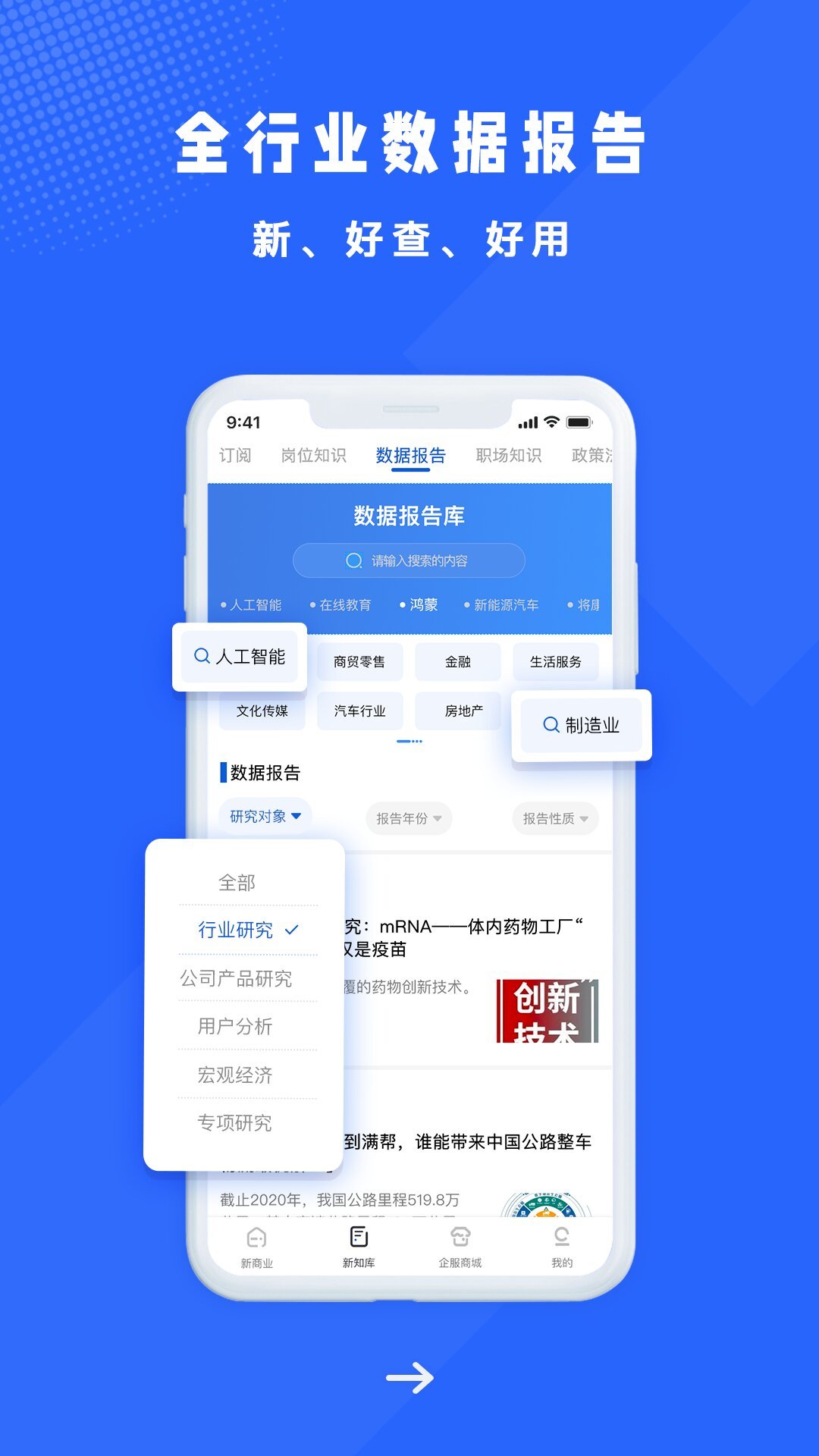 ��ҵ��֪��׿������v5.3.3 �ֻ���