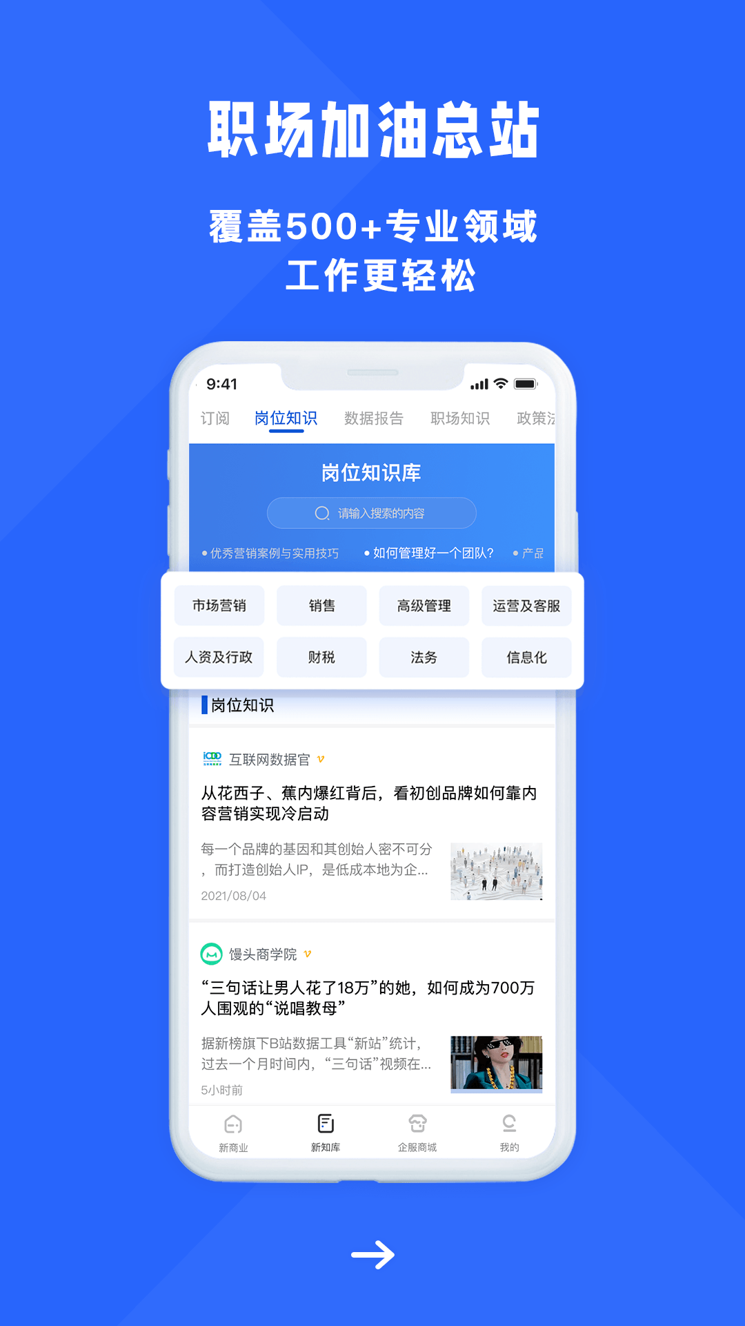 ��ҵ��֪��׿������v5.3.3 �ֻ���
