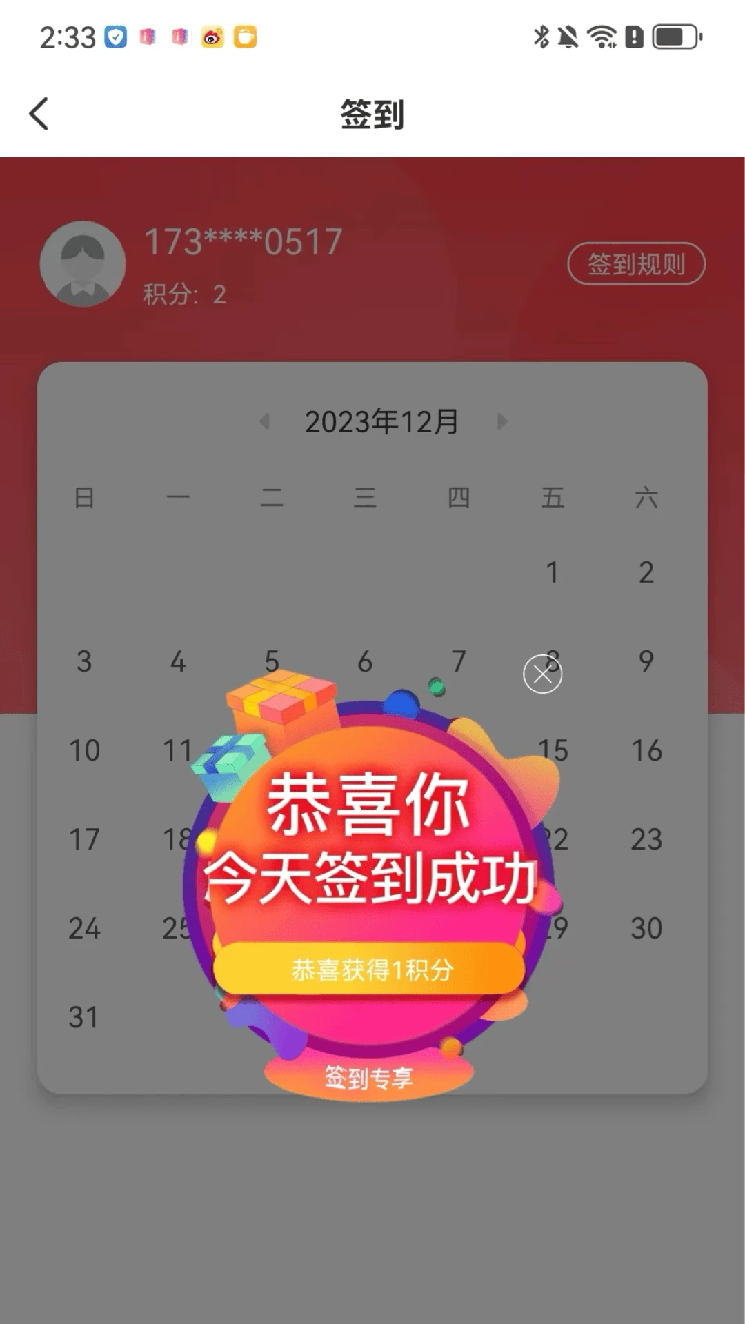 ��ʦ�������������ֻ���v1.6.00 �ֻ���