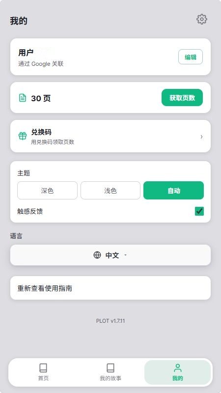 PLOT����app�ٷ������ؽ�ͼ