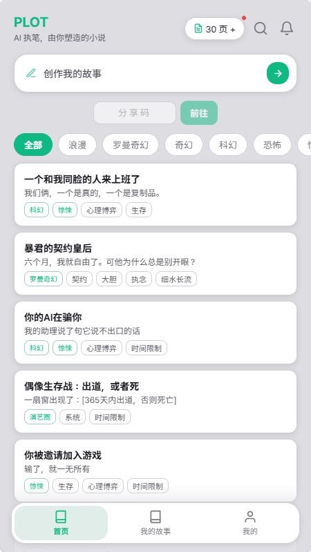 PLOT����app�ٷ������ؽ�ͼ
