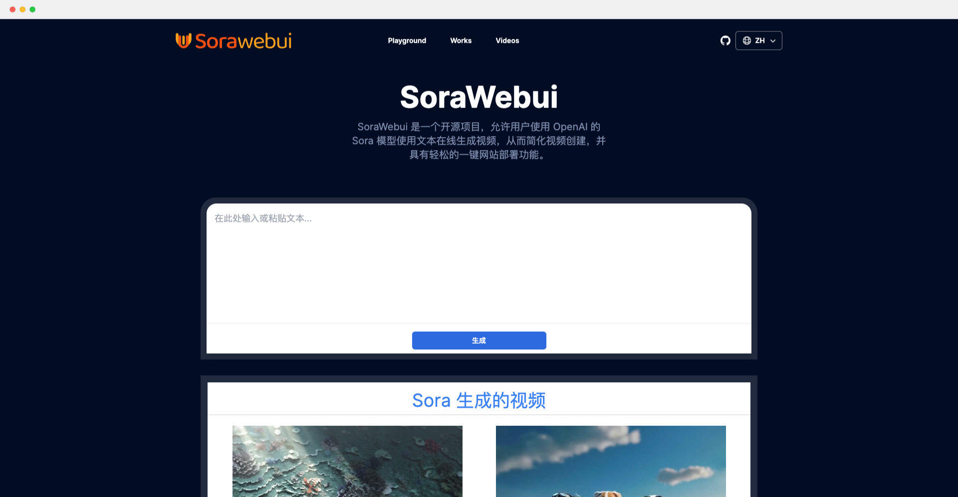 ���sora�ı�������Ƶ�����������