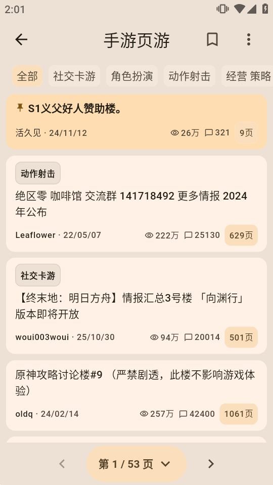 S1er��̳������app�ٷ������ؽ�ͼ