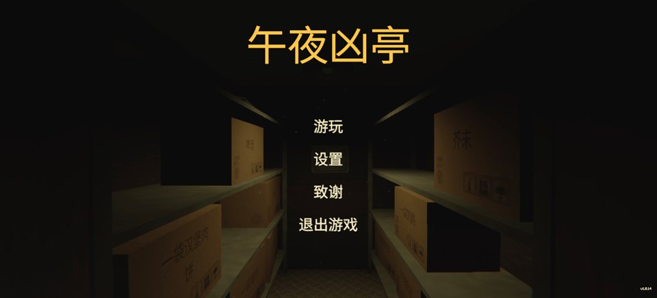 ��ҹ��ͤ���ư���Ϸ����v1.0.14 ���°�