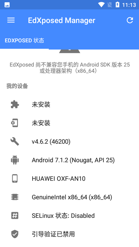 EdXposed Manager�ٷ���������v4.6.2 ��׿��