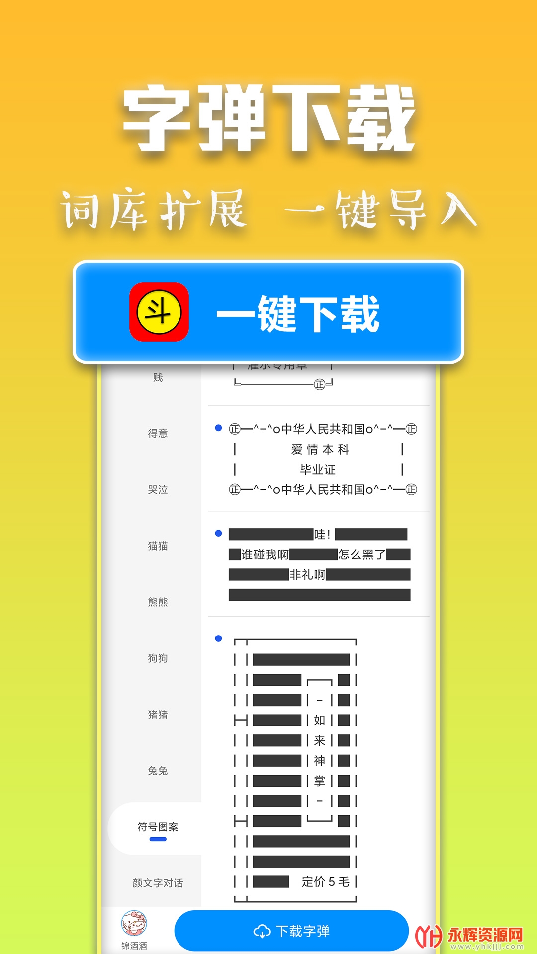 �������뷨��Ѱ�����v2.6.8 ���°�