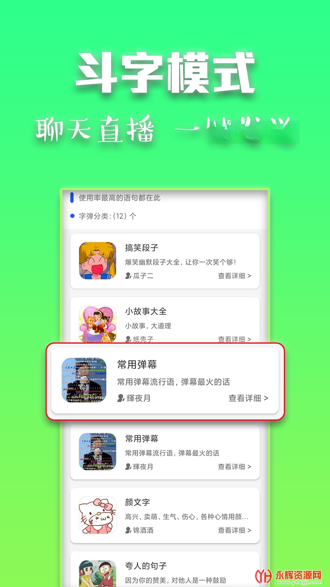 �������뷨��Ѱ�����v2.6.8 ���°�