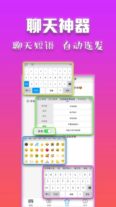 �������뷨��Ѱ�����v2.6.8 ���°�
