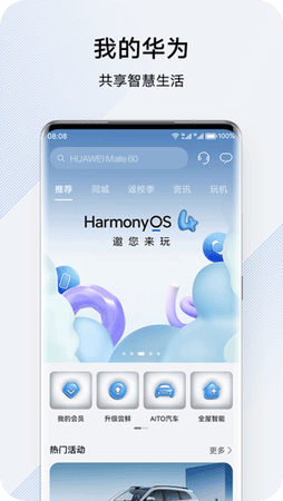 ���۾��ֲ�app���°汾����(�ҵĻ�Ϊ)v16.1.6.301 ��׿��