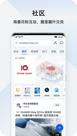 ���۾��ֲ�app���°汾����(�ҵĻ�Ϊ)v16.1.6.301 ��׿��