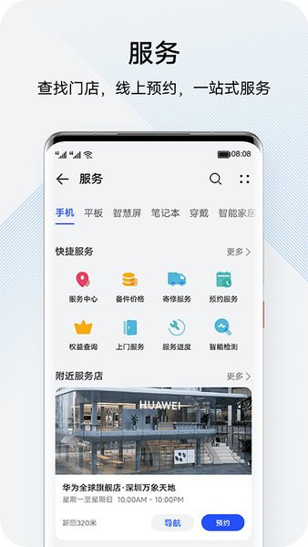 ���۾��ֲ�app���°汾����(�ҵĻ�Ϊ)v16.1.6.301 ��׿��
