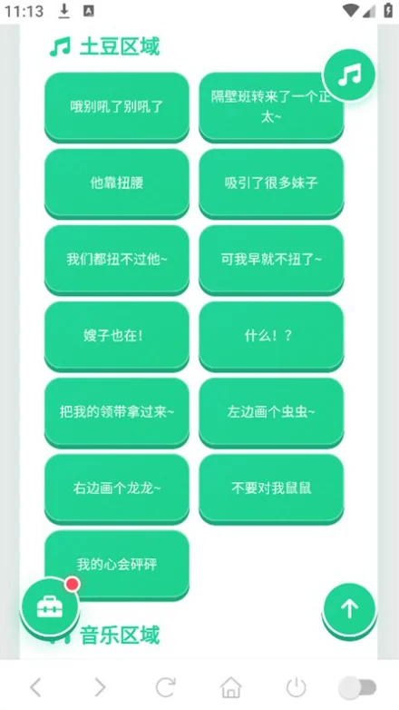 ��̫Ť��������app�ٷ����ؽ�ͼ
