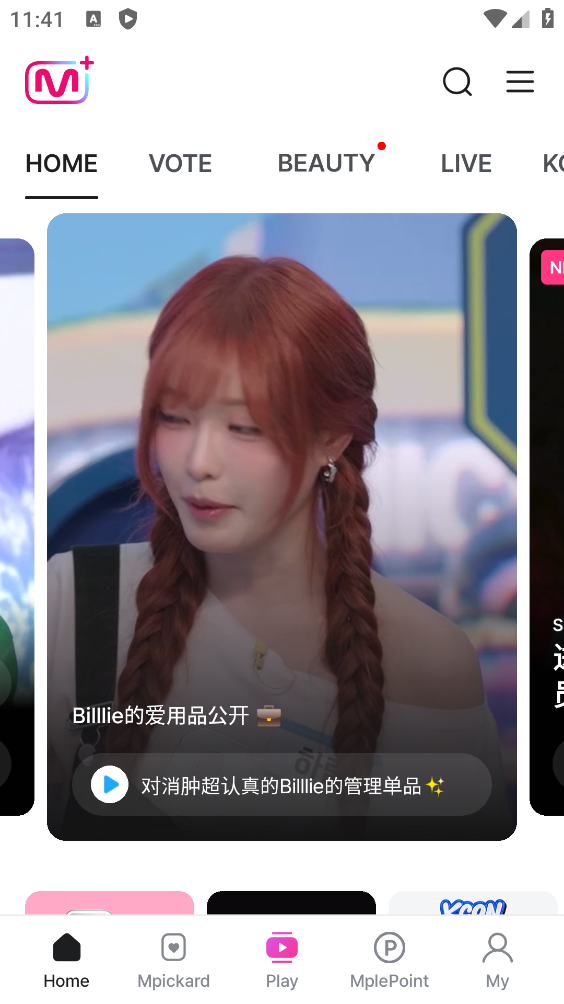 Mnet Plus�ٷ����ؽ�ͼ