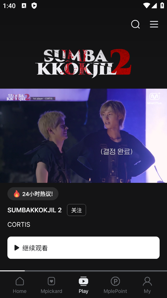 Mnet Plus�ٷ����ؽ�ͼ