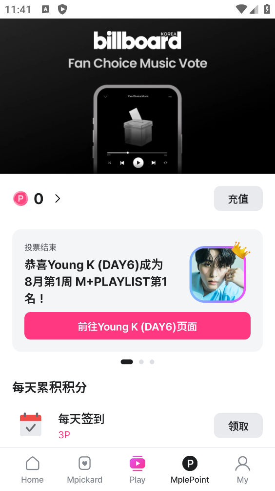 Mnet Plus�ٷ����ؽ�ͼ