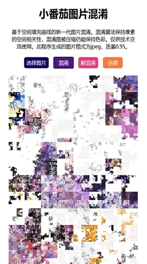 С���ѻ���ͼƬ���빤��������Ѱ�����(С����ͼƬ����)v1.2 ��׿��