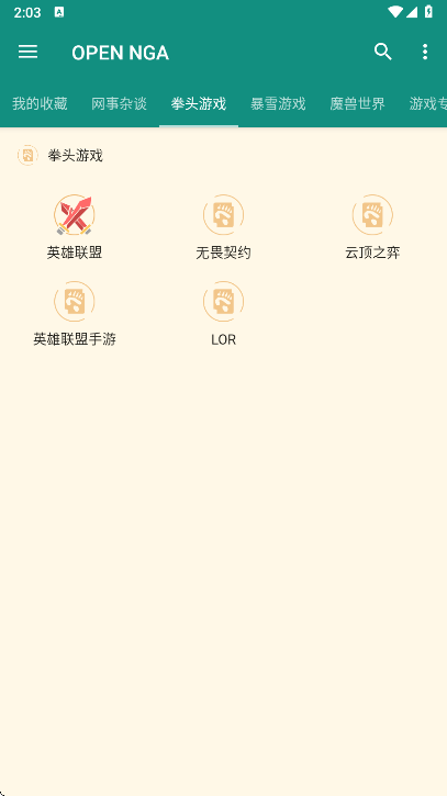 OPEN NGA���عٷ�����v1.2.1 ��׿��